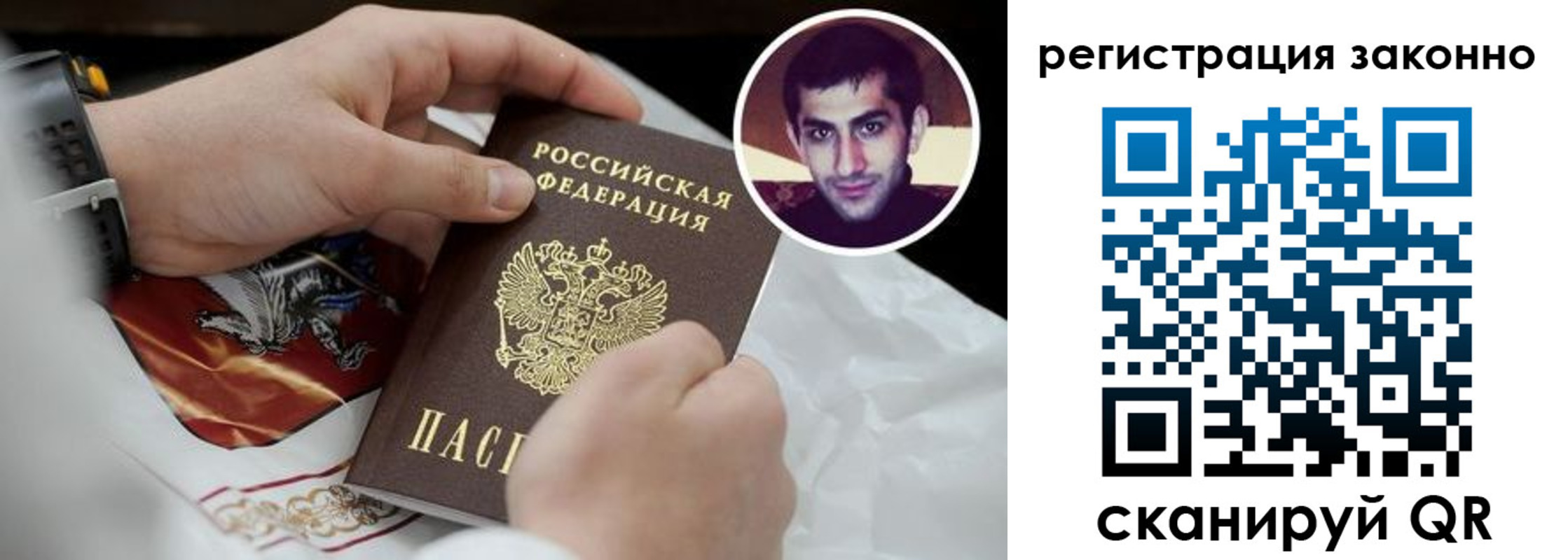 временная регистрация в квартире в Железногорске