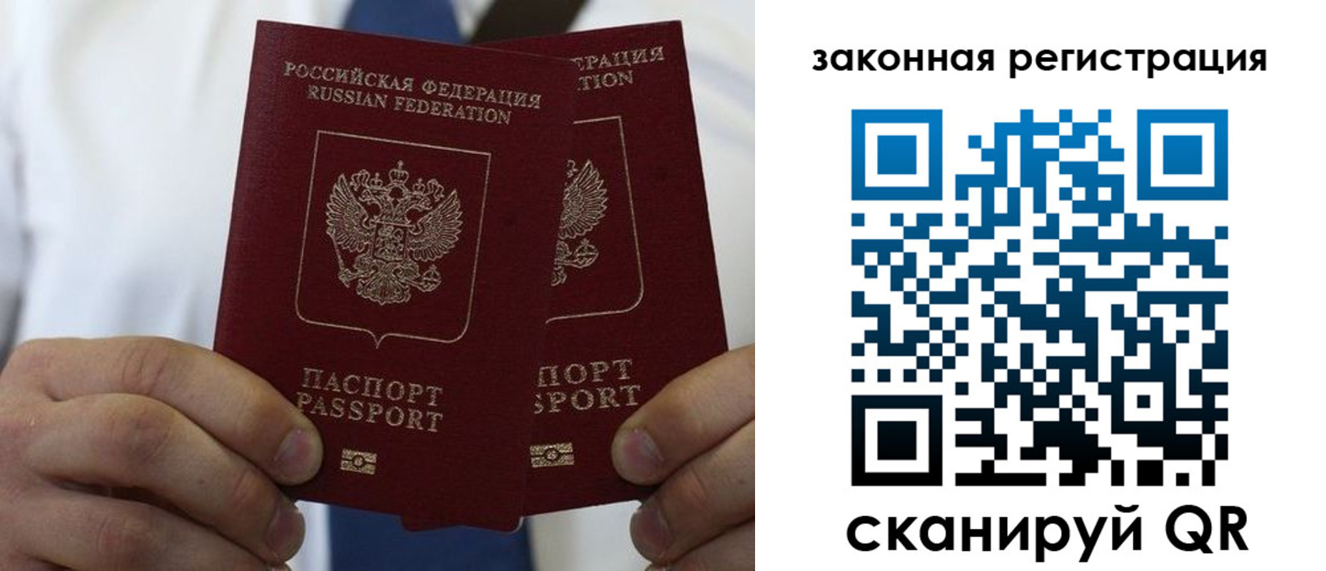 временная регистрация в Железногорске