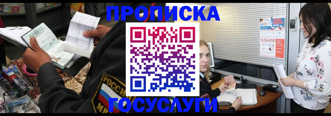 найти адрес прописки в Железногорске